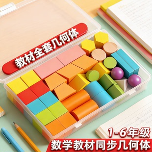 初中高中木质立体几何模型数学教具几何形体演示正长方体圆柱圆锥三棱柱四棱锥教学标本教学演示展示用品