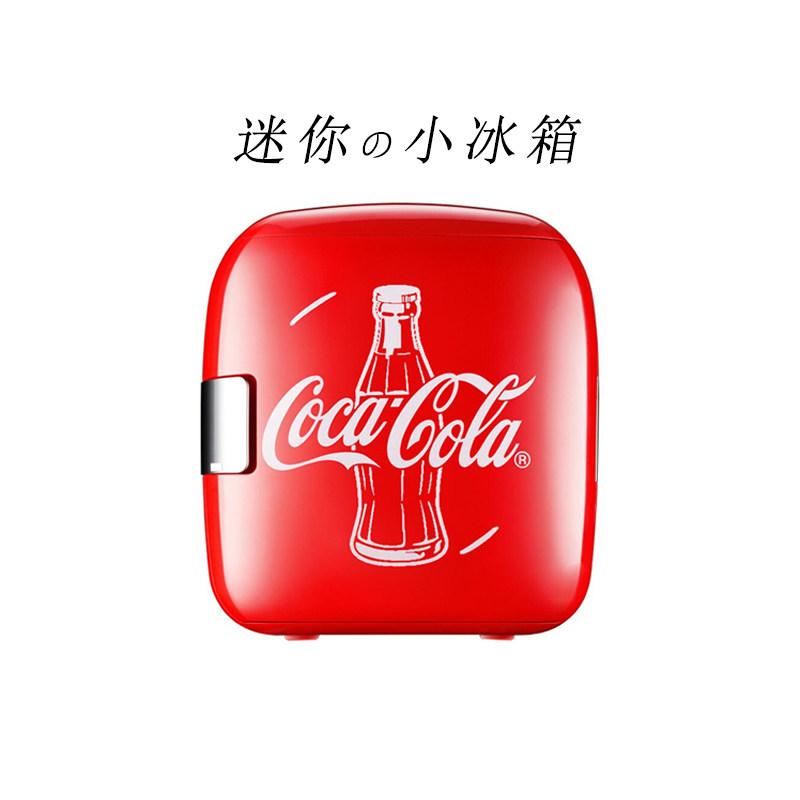可口可乐迷你小冰箱宿舍车家两用