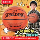 清仓 正品 特价 斯伯丁篮球儿童幼儿园小学5号室内外水泥地耐磨