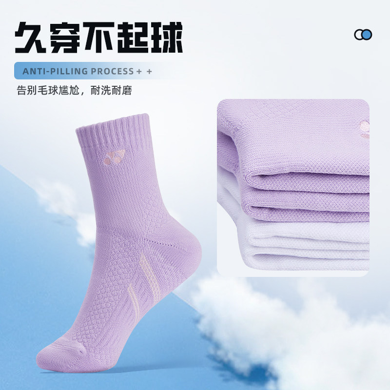 2025新款尤尼克斯羽毛球运动袜男女款中筒袜子yy正品加厚吸汗耐磨