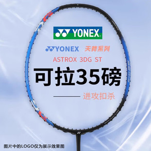 尤尼克斯羽毛球拍专业级yy旗舰店22F全碳素高磅力量型单拍天斧1DG