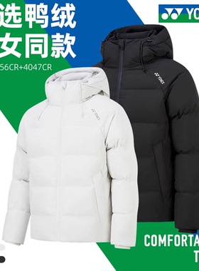 YONEX 尤尼克斯羽毛球服短款羽绒服防寒冬季保暖男女款yy加厚外套