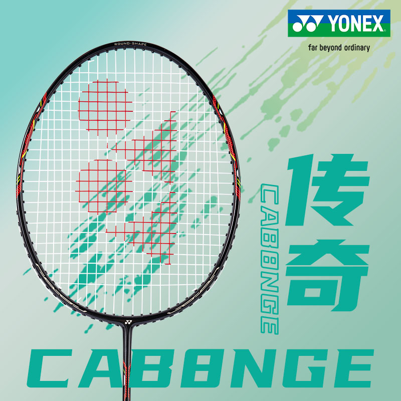 YONEX台产全碳素羽毛球拍