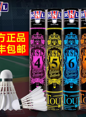 RSL亚狮龙羽毛球1号3号5号ULTIMATE耐打飞行稳定D5专业比赛训练球