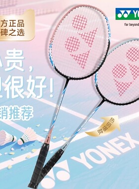 yonex尤尼克斯羽毛球拍yy官方正品全碳素专业级双拍套装弓箭ARC5i