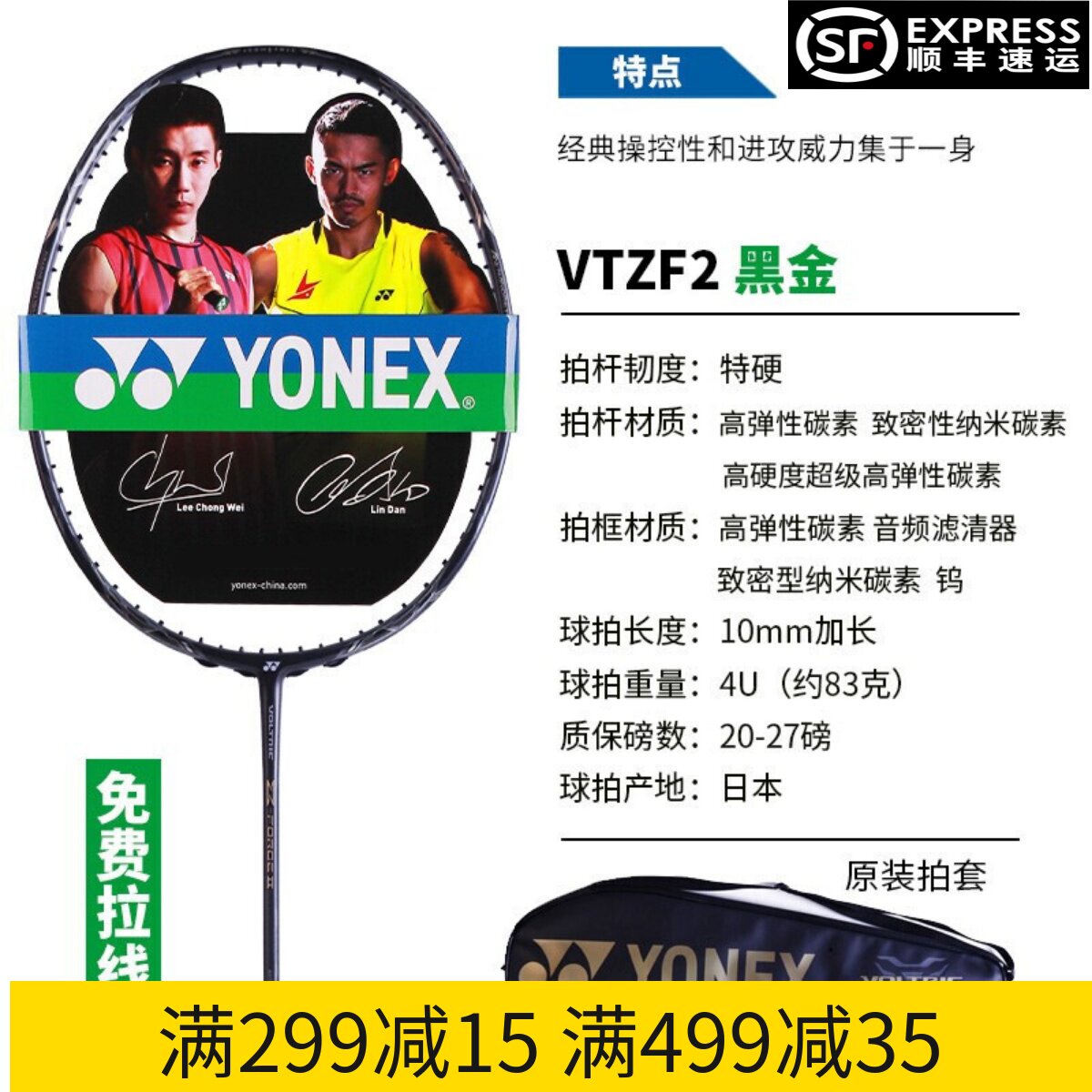 VOLTRIC Z-FORCE Ⅱ LD 白色 VTZF2LD 白林丹 二姐夫 - 中羽在线