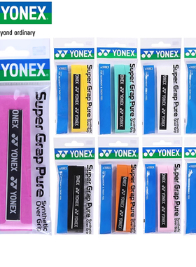 尤尼克斯羽毛球手胶YY缠把带吸汗带AC102C/108EX防滑装备YONEX