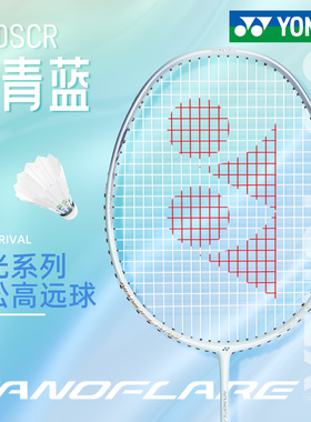YONEX尤尼克斯羽毛球拍疾光NF10S单拍超轻全碳素高磅正品旗舰店