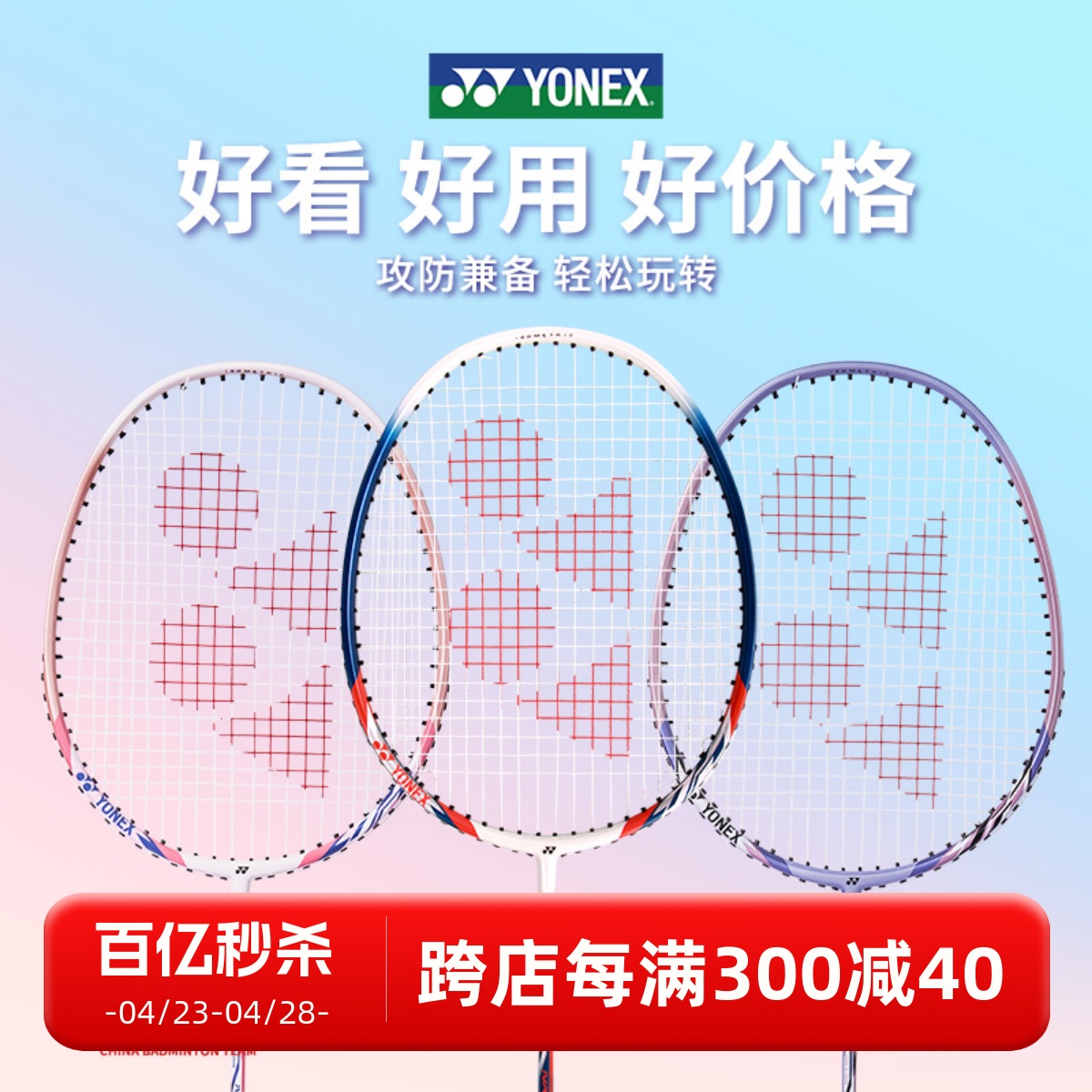 YONEX正品尼克斯羽毛球拍全碳素