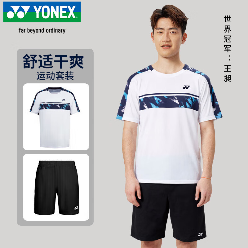 尤尼克斯羽毛球服男女款速干