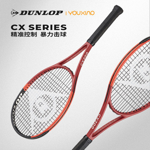 Dunlop邓禄普网球拍安德森王蔷CX200 LS拍面305g全碳素专业拍正品