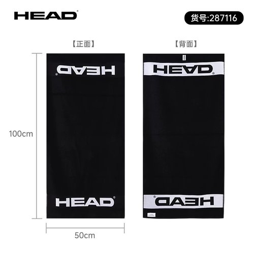 HEAD海德毛巾纯棉运动毛巾网球毛巾吸汗舒适专业运动轻弹绵柔健身