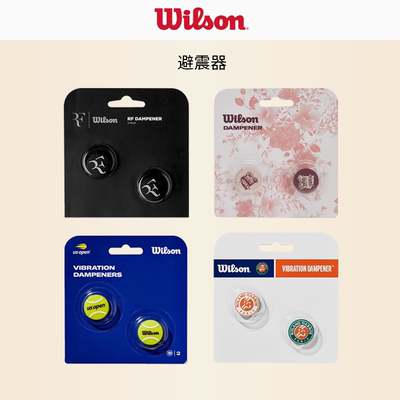 威尔胜110周年避震器复古风