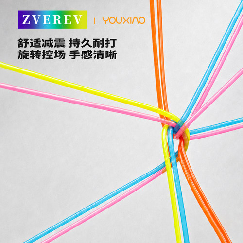 Zverev Lynx网球线硬线聚酯比赛用线弹性好耐打大盘线粉色紫色