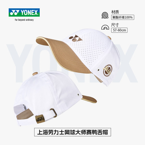 YONEX尤尼克斯网球帽上海大师赛联名男女款可调节户外遮阳鸭舌帽