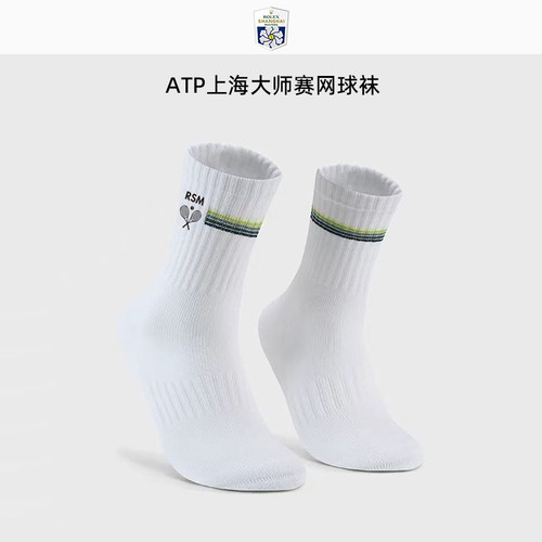 ATP上海大师赛网球大师赛官方周边网球袜运动袜羽毛球袜男女通用