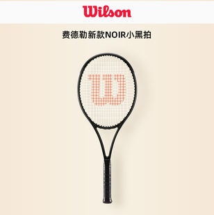 Wilson威尔胜小黑拍NOIR系列全碳素clash专业成人网球拍单拍blade