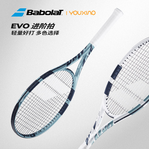 Babolat百保力EVO DRIVE网球拍新款百宝力全碳素单人初学拍进阶拍