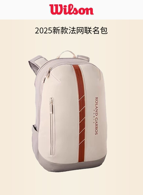 Wilson威尔胜郑钦文网球包2025新款法网双肩110周年男女运动背包