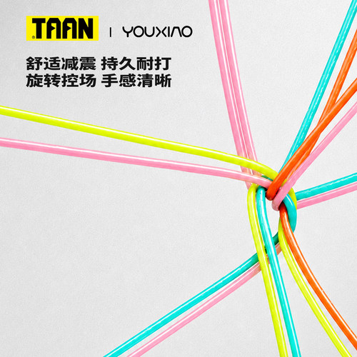 TAAN泰昂网球线大盘TT5600T8600TT5850聚酯硬线网球拍线散装单根