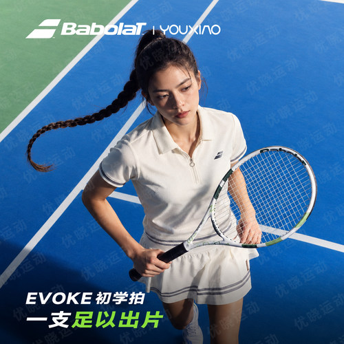 Babolat百宝力初学网球拍