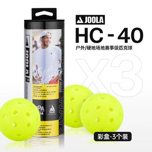 JOOLA尤拉匹克球HC40高性能40孔专业pickleball亚洲PPA赛事指定