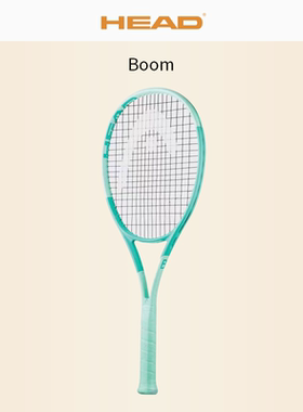 HEAD海德BOOM网球拍男女新款初学高芙穆塞蒂MP碳素训练比赛专业拍