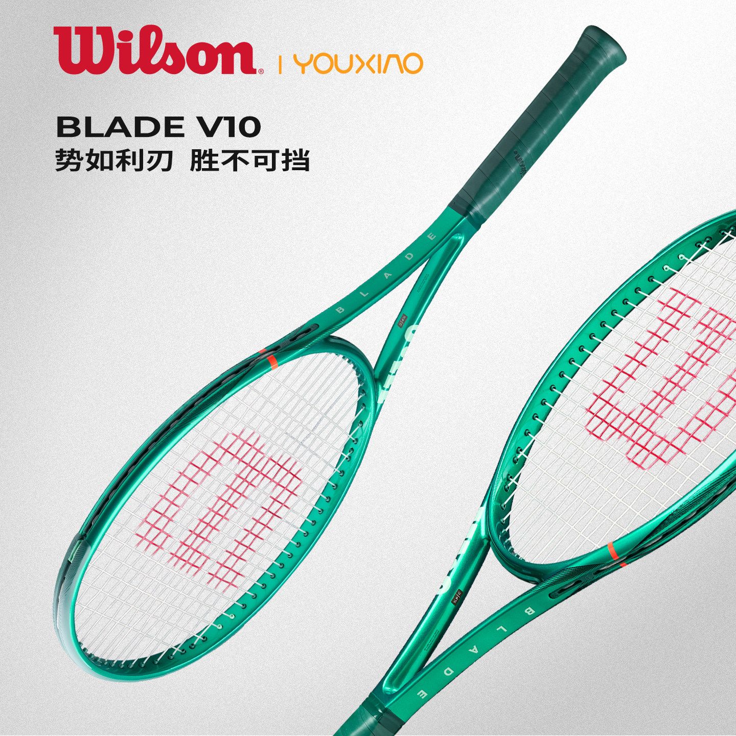 wilson威尔胜网球拍26新款blade萨巴伦卡V10同款全碳素男女专业拍