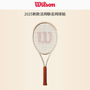 Wilson威尔胜法网美网球拍2025新款 Blade专业全碳素Clash男女球拍
