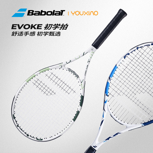 Babolat百宝力初学网球拍
