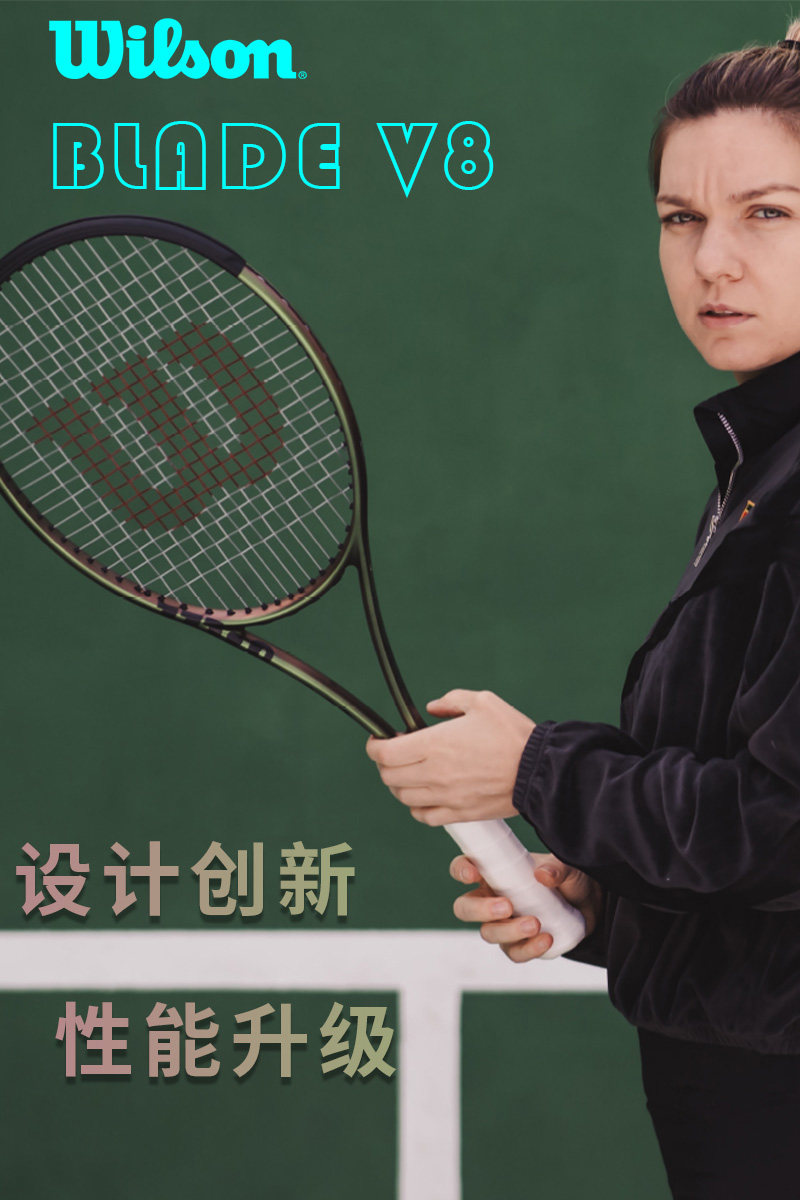 wilson威尔胜21年新款渐变色blade v8青少年成人全碳素专业网球拍