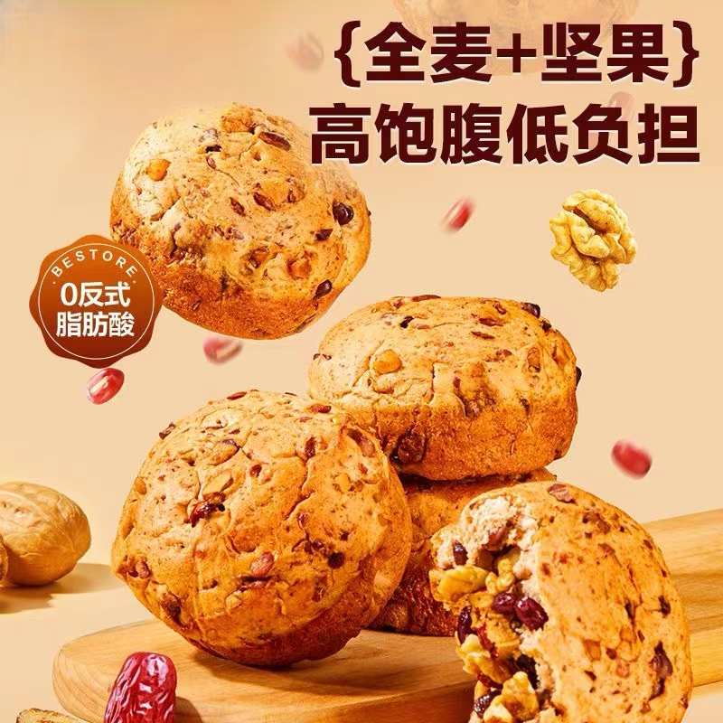 全麦无蔗糖杂粮坚果包欧包果仁早餐面包店列巴健身代餐老人粗粮