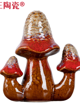 陶瓷珍藏版创意陶瓷窑变工艺品仿真蘑菇摆件家居玄关客厅电视