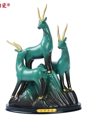 陶瓷珍藏版大号三羊开泰风水摆件客厅酒柜家装饰品办公室开业乔迁