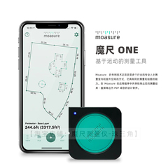 Moasure ONE魔尺测量仪花园景观测量英国户外智能测量工具电子尺