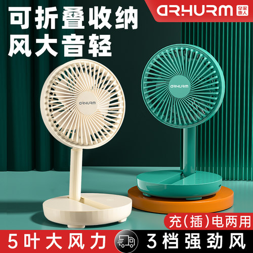 丨桌面USB充电小风扇丨3档大风力