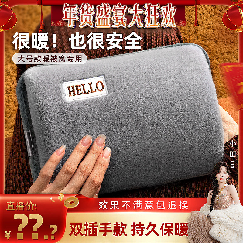 【甜甜专享】热水袋充电式防爆暖水袋暖宝宝电暖宝正品暖手宝电热宝热敷被窝暖脚神器毛绒可爱女暖肚子