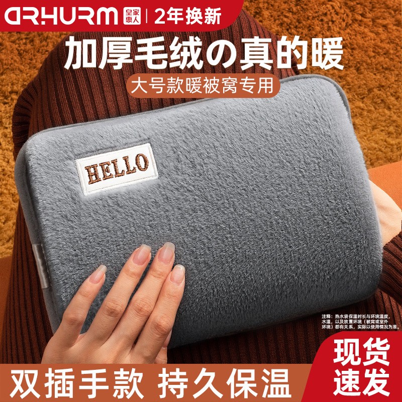 女生用暖手热水袋【暖被窝神器】