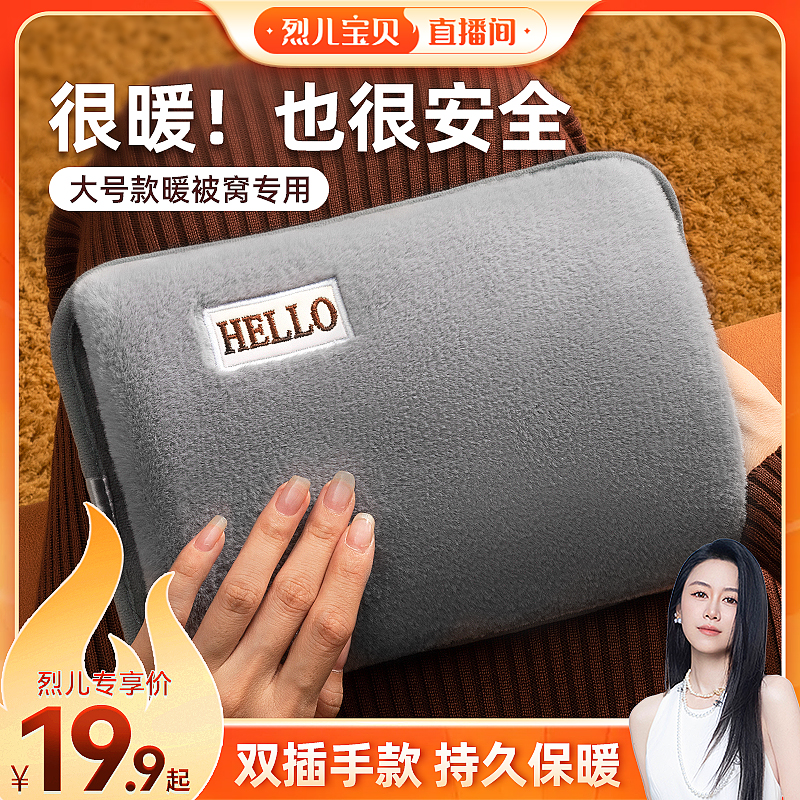 女生用大号热水袋【暖被窝神器】