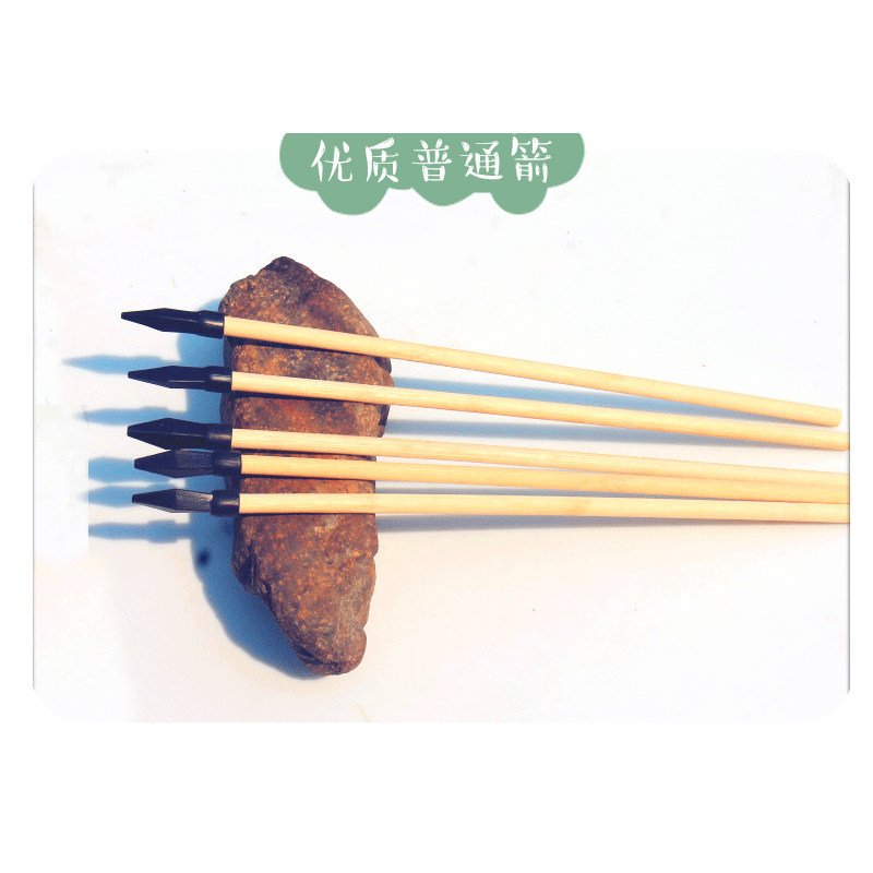 竹箭 投壶箭 橡胶软头