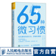 5本 让用户对你 决策 思维和情绪 产品上瘾 轻松掌控你 企业极速扩张策略与成功经营法则 行为 套装 如何做出更明智