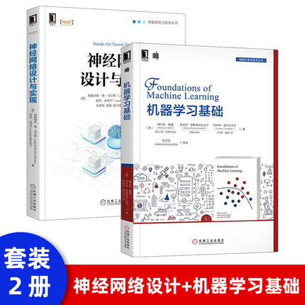 机器学习基础 深度学习机器学习实战 deep learning 人工智能强化学习入门教程书籍 Python神经网络 计算机编程算法 环球兴学