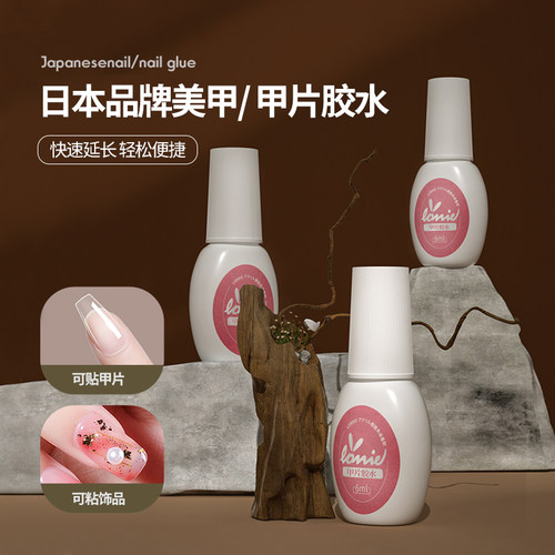 日本lorriegel甲片专用胶水