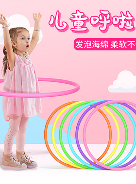 呼啦圈小孩儿童幼儿园小号男女童宝宝10岁小学生专用早体操表演圈