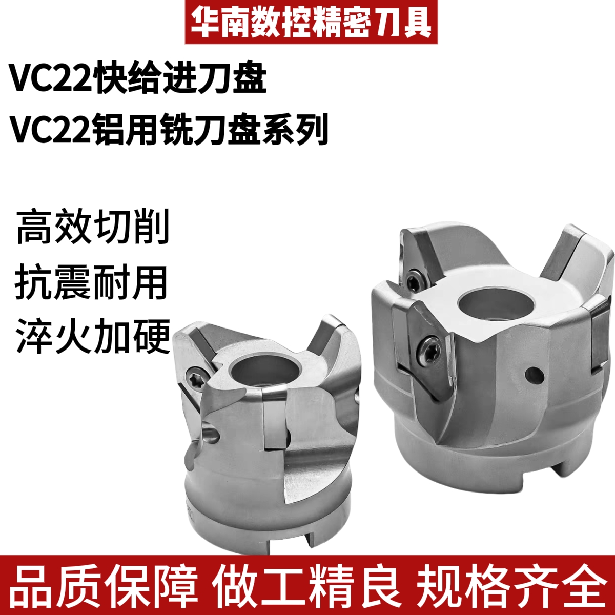 数控VC22铝用快进给铣刀盘50 63 80 100快速开粗飞刀盘配VCGT刀片