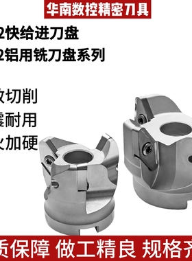数控VC22铝用快进给铣刀盘50 63 80 100快速开粗飞刀盘配VCGT刀片