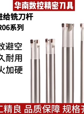 ASR06快进给铣刀杆刀盘适配EPNW0603TN刀片R2大进给数控抗震刀杆