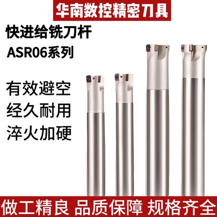 ASR06快进给铣刀杆刀盘适配EPNW0603TN刀片R2大进给数控抗震刀杆