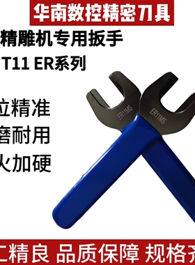 北京精雕机ISO数控刀柄扳手加硬ISO20 25螺帽扳手ER11 16 20 25MS