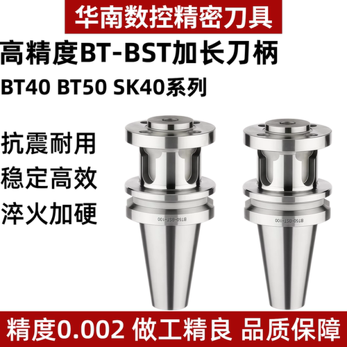 高精度可调大孔径镗刀柄